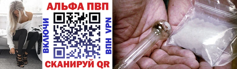 A-PVP VHQ Новая Усмань