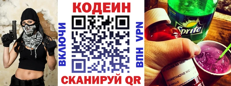 Кодеиновый сироп Lean Purple Drank купить закладку Новая Усмань