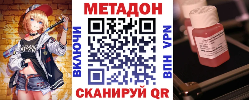 Метадон methadone ОМГ ОМГ ССЫЛКА Новая Усмань