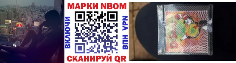 Марки N-bome 1500мкг Новая Усмань