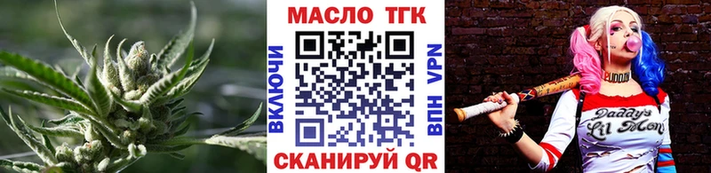 ТГК гашишное масло  где купить наркоту  Новая Усмань 
